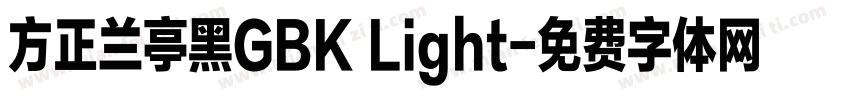 方正兰亭黑GBK Light字体转换